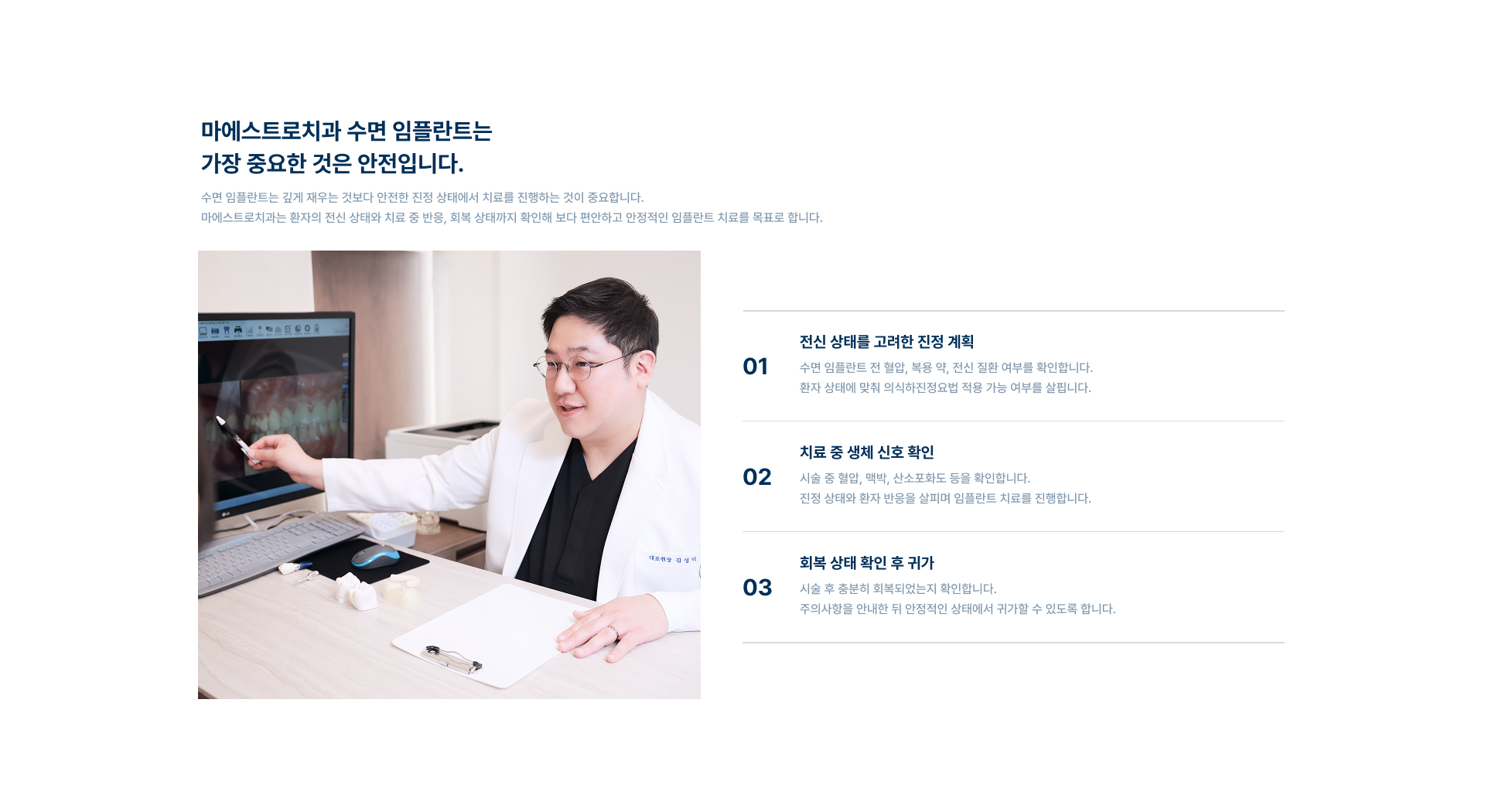 [수면 임플란트 의식하진정법으로 임플란트 부담을 줄입니다.] 치과치료에 대한 불안감이나 통증 걱정으로 임플란트 치료를 미뤄온 분들을 위한 진정요법입니다. [수면 임플란트 어떤분들에게 필요한가요?] 치과치료에 대한 공포가 심한 경우 / 통증에 대한 두려움이 큰 경우 / 구토반사가 심한 경우 / 고난도 임플란트 수술이 필요한 경우